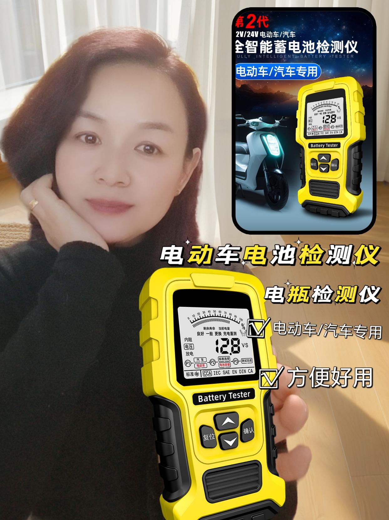 徽農第二代電動車電池檢測儀 12V/24V汽車電瓶測試儀，精準守護蓄電池壽命