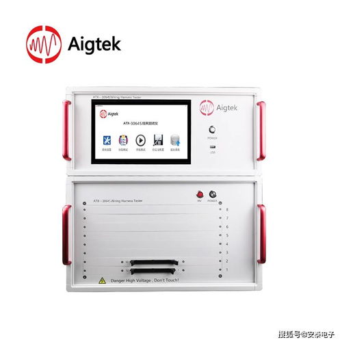 aigtek線束線材測試儀在汽車線束測試與布置中的應用